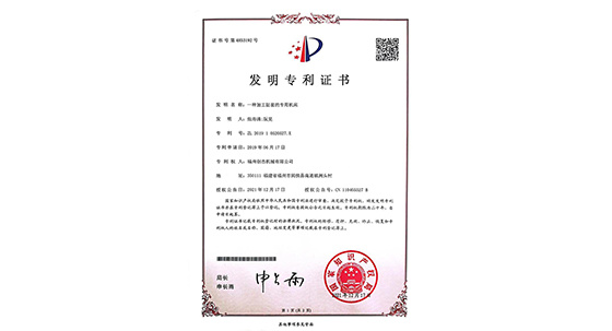 公司在專(zhuan)利研發方(fāng)面的進展(zhǎn)